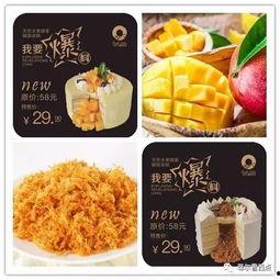 蛋糕最新爆料,揭秘神秘配方与制作秘诀  第1张