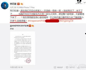 林彦俊粉丝爆料视频大全,揭秘偶像幕后故事